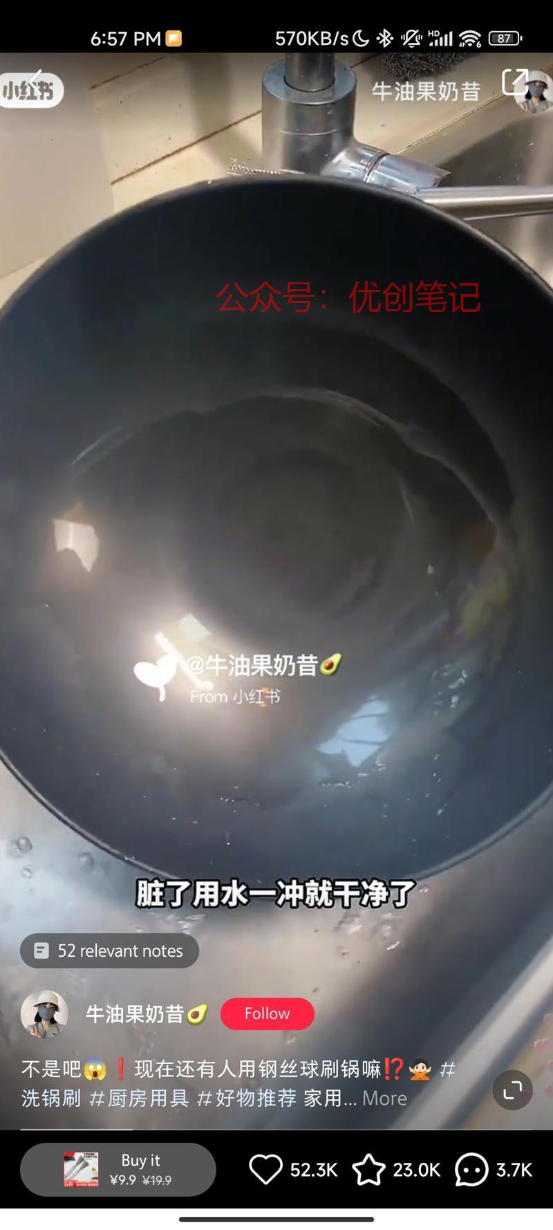 这个笔记文案让人很有购买…#情报-搞钱线报📢论坛-网创交流-优创圈